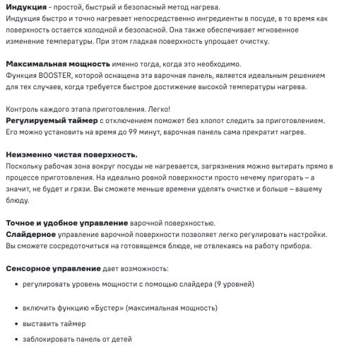 Индукционная варочная панель MAUNFELD (Маунфилд) AVI3026SBK