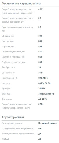 Комбинированная плита Gorenje (Горенье) GK5C60SJ