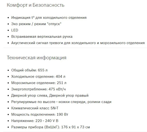 Холодильник Bosch (Бош) KAH92LQ25R