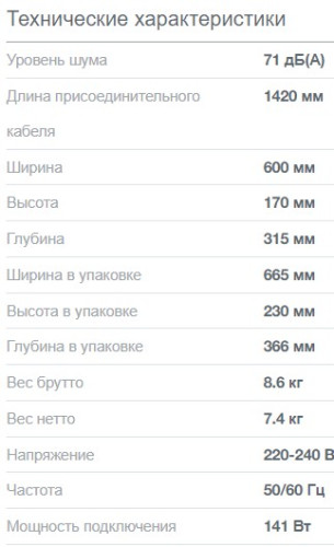Встраиваемая вытяжка Gorenje (Горенье) BHP62CLI