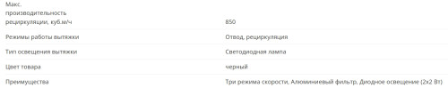 Встраиваемая вытяжка KANZLER (Канцлер) D 538 S