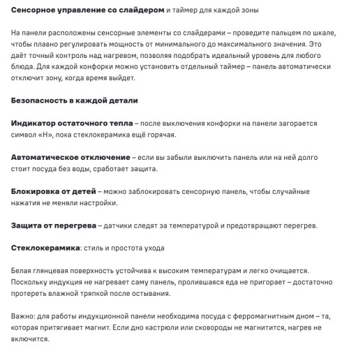 Индукционная варочная панель MAUNFELD (Маунфилд) AVI3022SWH