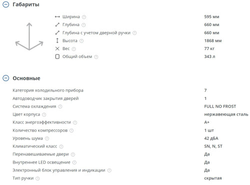 Холодильник Атлант ХМ-4621-149 ND