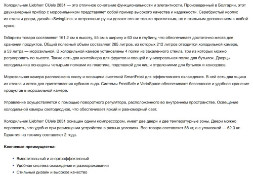 Холодильник Liebherr (Либхер) CUele 2831