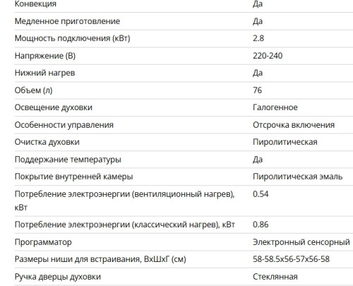 Электрический духовой шкаф Bertazzoni (Бертаззони) F6011MODVPTN