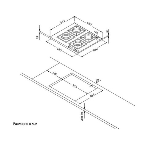 Газовая варочная панель Korting (Кёртинг) HG 661 CTGN