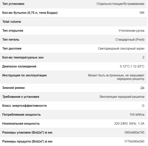 Винный шкаф Dunavox (Дунавокс) DX-166.428DBK