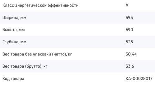 Электрический духовой шкаф MAUNFELD (Маунфилд) AEOH6066B