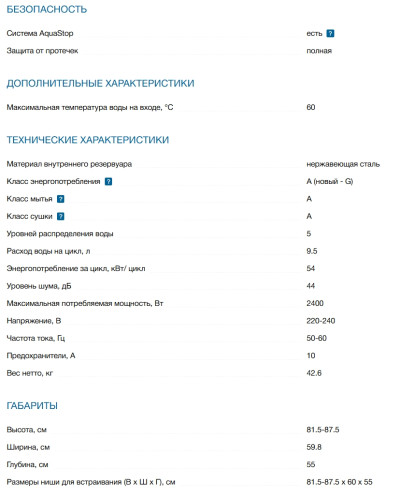 Встраиваемая посудомоечная машина Bosch (Бош) SMV6YCX02E