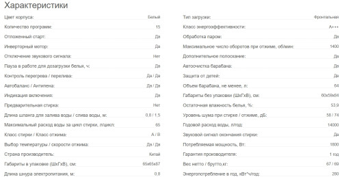 Стиральная машина Kraft (Крафт) KF-MDS12146W