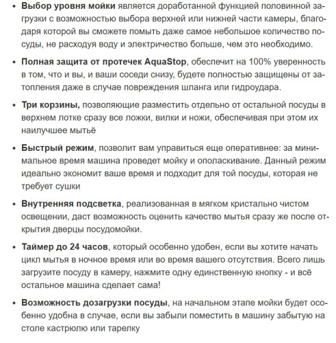 Посудомоечная машина Weissgauff (Вайсгауф) DW 4539 Inverter Touch AutoOpen Black