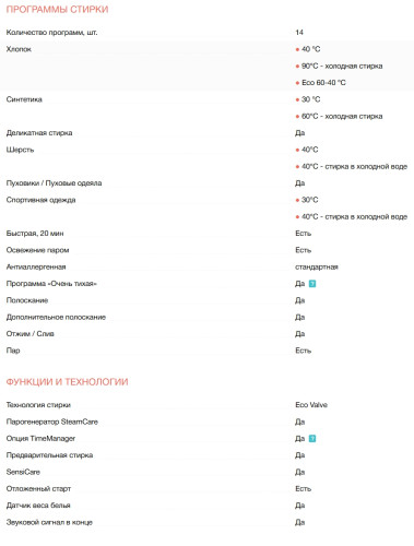 Стиральная машина Electrolux (Электролюкс) EW7F3484UE