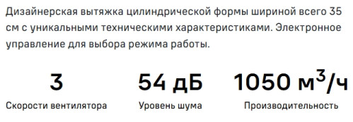Вытяжка MAUNFELD (Маунфилд) Lee Wall 35 нержавеющая сталь