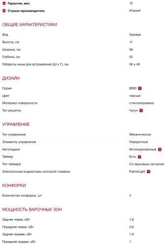 Газовая варочная панель AEG (АЕГ) HKB64453NB