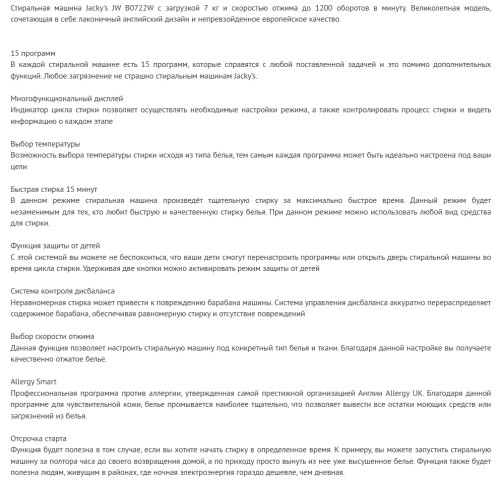 Встраиваемая стиральная машина Jacky's (Джекис) JW B0722W