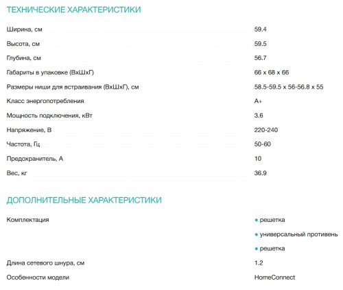 Электрический духовой шкаф Siemens (Сименс) HR776G1B1