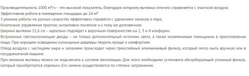 Встраиваемая вытяжка Schaub Lorenz (Шауб Лоренц) SLD EW5220