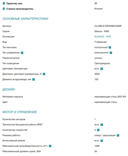 Вытяжка Falmec (Фалмек) Lumen Isola NRS 90