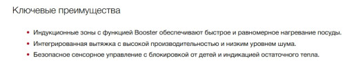 Индукционная варочная панель Smeg (Смег) HHSL7844MB