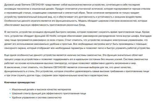 Электрический духовой шкаф Siemens (Сименс) CB734G1B1