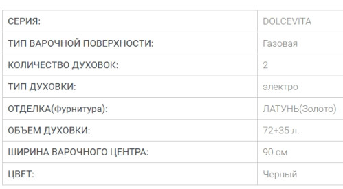 Комбинированная плита Lofra (Лофра) RNMD96MFTE