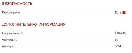 Газовая варочная панель Kuppersberg (Куперсберг) FG 69 B