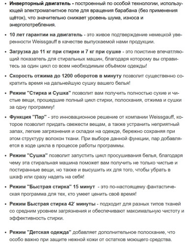 Стиральная машина с сушкой Weissgauff (Вайсгауф) WMD 61211 D Inverter Steam Deep Grey