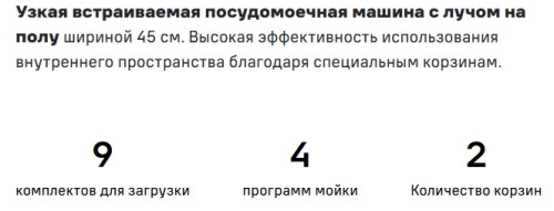 Встраиваемая посудомоечная машина MAUNFELD (Маунфилд) MLP-08S Light Beam