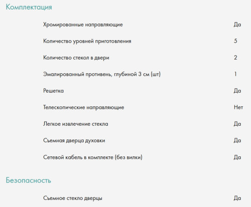 Электрический духовой шкаф Candy (Канди) COXP06NBX