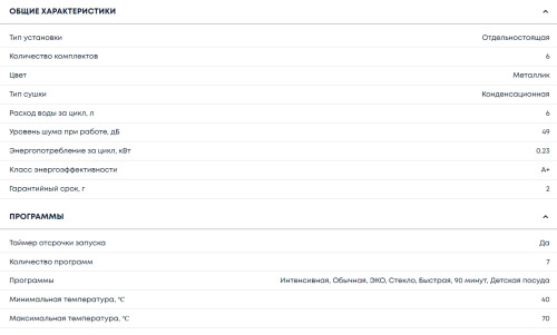 Посудомоечная машина Бирюса DWC-506/7 M