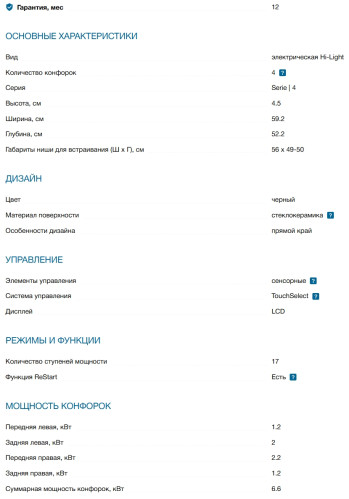 Индукционная варочная панель Bosch (Бош) PKE61RBA2E