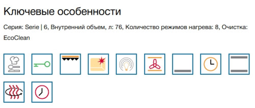 Электрический духовой шкаф Bosch (Бош) HJG852YS0