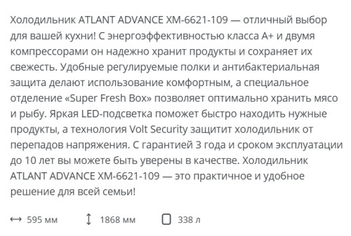 Холодильник Атлант ХМ-6621-109