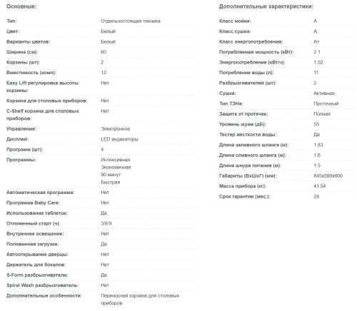 Посудомоечная машина Korting (Кёртинг) KDF 60060
