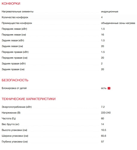 Индукционная варочная панель Kaiser (Кайзер) KCT 6192 FI Em