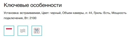 Встраиваемая микроволновая печь Electrolux (Электролюкс) EVM8E09X