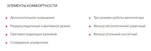 Встраиваемая вытяжка GEFEST (Гефест) ВО 4501 К17