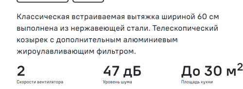Встраиваемая вытяжка MAUNFELD (Маунфилд) VS FAST 60 Черный