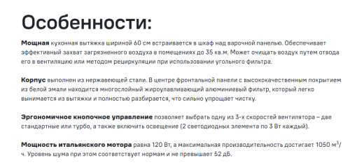 Встраиваемая вытяжка MAUNFELD (Маунфилд) CROSBY POWER 60 WHITE