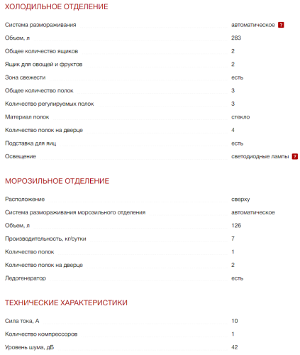 Холодильник Kuppersberg (Купперсберг) NTFD 53 SL