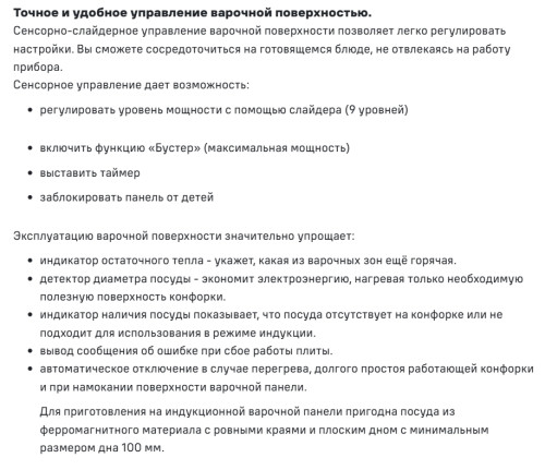 Индукционная варочная панель MAUNFELD (Маунфилд) CVI453SBWH Inverter