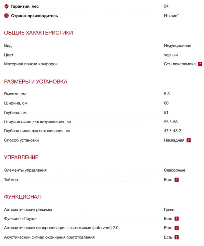 Индукционная варочная панель Smeg (Смег) SIM3644D