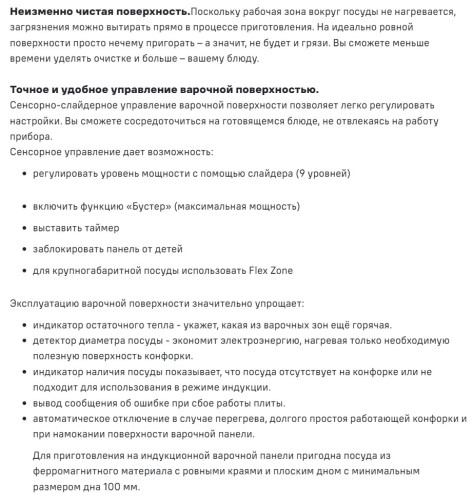 Индукционная варочная панель MAUNFELD CVI292S2FBG