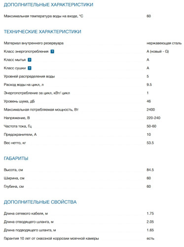 Посудомоечная машина Bosch (Бош) SMS6EMI65Q