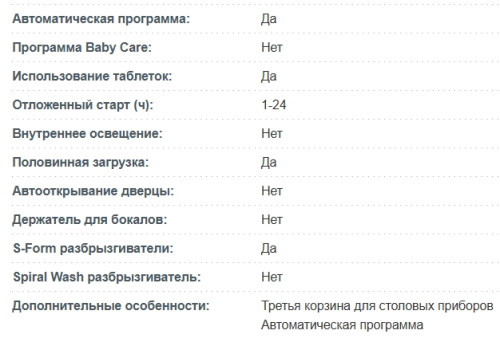 Посудомоечная машина Korting (Кёртинг) KDF 60578