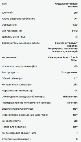 Холодильник Evelux (Эвелюкс) FS 2201 DXN