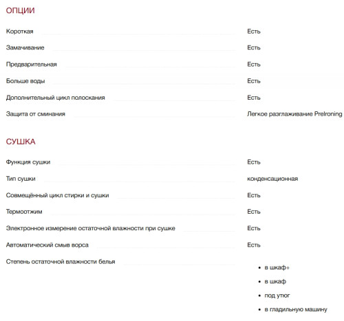 Стиральная машина с сушкой Miele (Мили) WTR870WPM