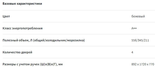 Холодильник Sharp (Шарп) SJ-EX93PBE