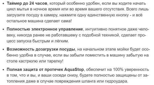 Встраиваемая посудомоечная машина Weissgauff (Вайсгауф) BDW 4536 D Inverter AutoOpen Infolight