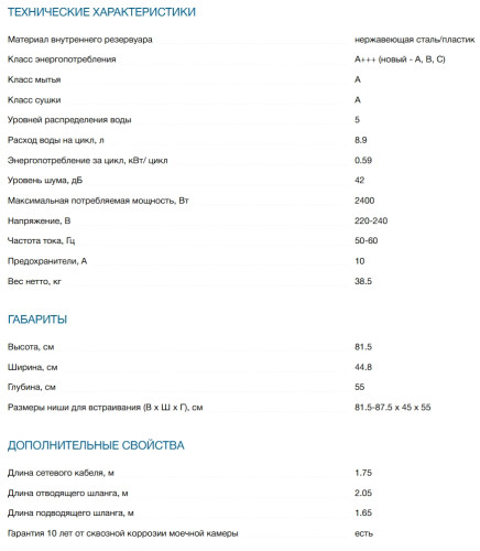 Встраиваемая посудомоечная машина Bosch (Бош) SPV8ZMX06Q